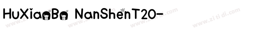 HuXiaoBo NanShenT20字体转换